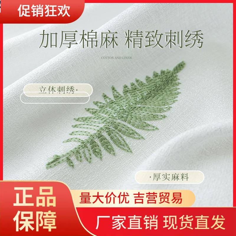 V45O美式田园风飘窗纱帘绿色小清新白纱窗透光不透人客厅窗帘乱麻