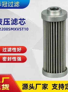 供应液压滤芯PI2208SMXVST10滤芯价格