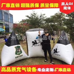 真人cs弓箭套装攻防箭比赛装备器材海绵箭箭靶面罩护臂充气CS掩体