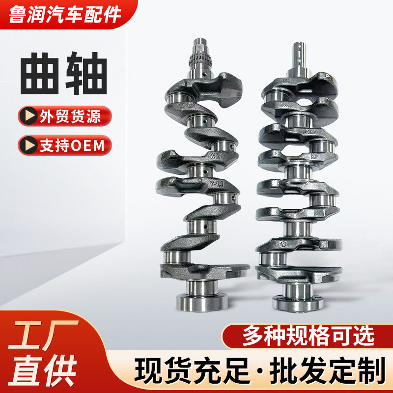 23111-2M100发动机曲轴适用现代起亚汽车配件供应商23111-2J002