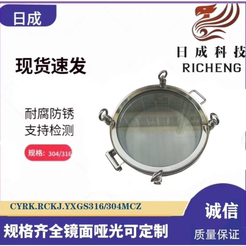 不锈钢人孔手孔盖304316全视镜人孔手孔法兰大玻璃人孔盖