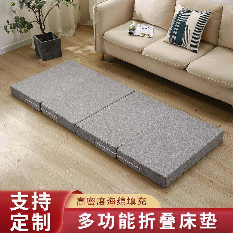 高密加厚四折叠海绵午休午睡床垫学生懒人办公室榻榻米打地铺神器,纺织面料/辅料/配套,纺织机械配件,淘宝优惠券,粉丝福利购,淘宝优惠卷