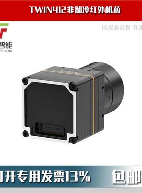 TWIN412非制冷红外机芯TWIN412R测温版