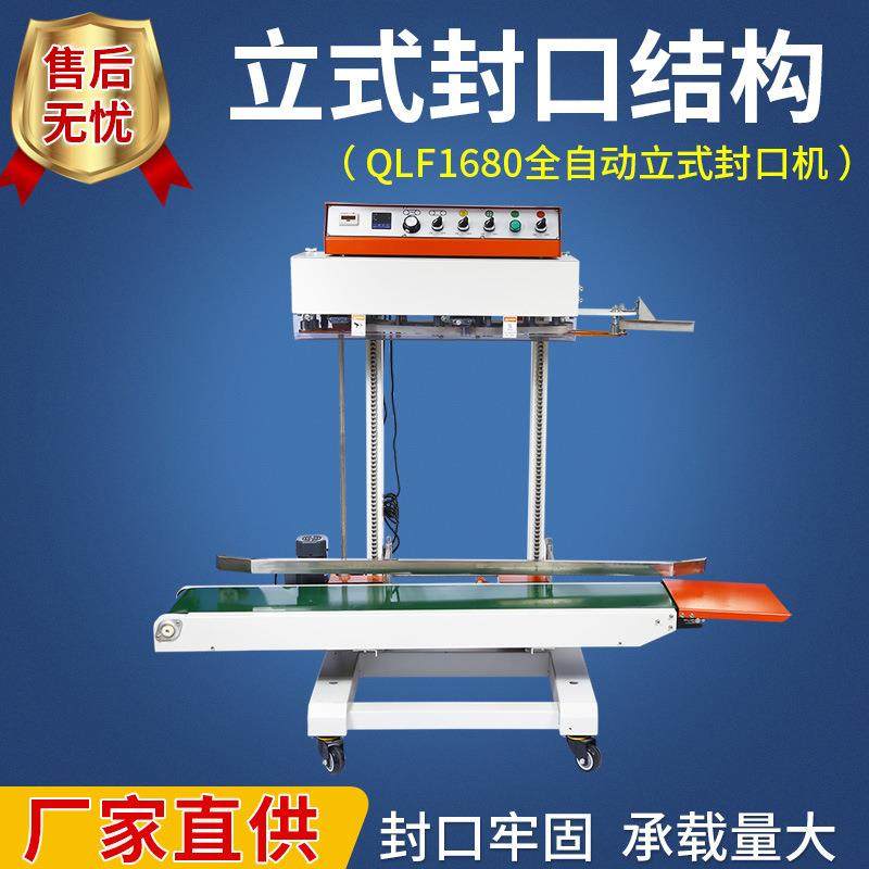 鼎业1680计数大米袋化肥超大承重全自动立式连续封口机塑料袋,纺织面料/辅料/配套,纺织机械配件,淘宝优惠券,粉丝福利购,淘宝优惠卷