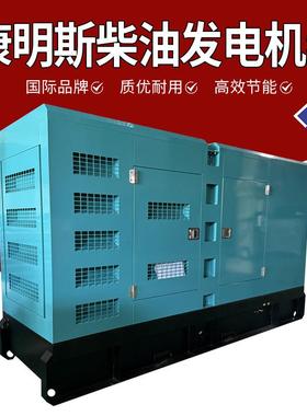 康明斯500KVA全自动静音柴油发电机KTA19-G3A配斯坦福电机