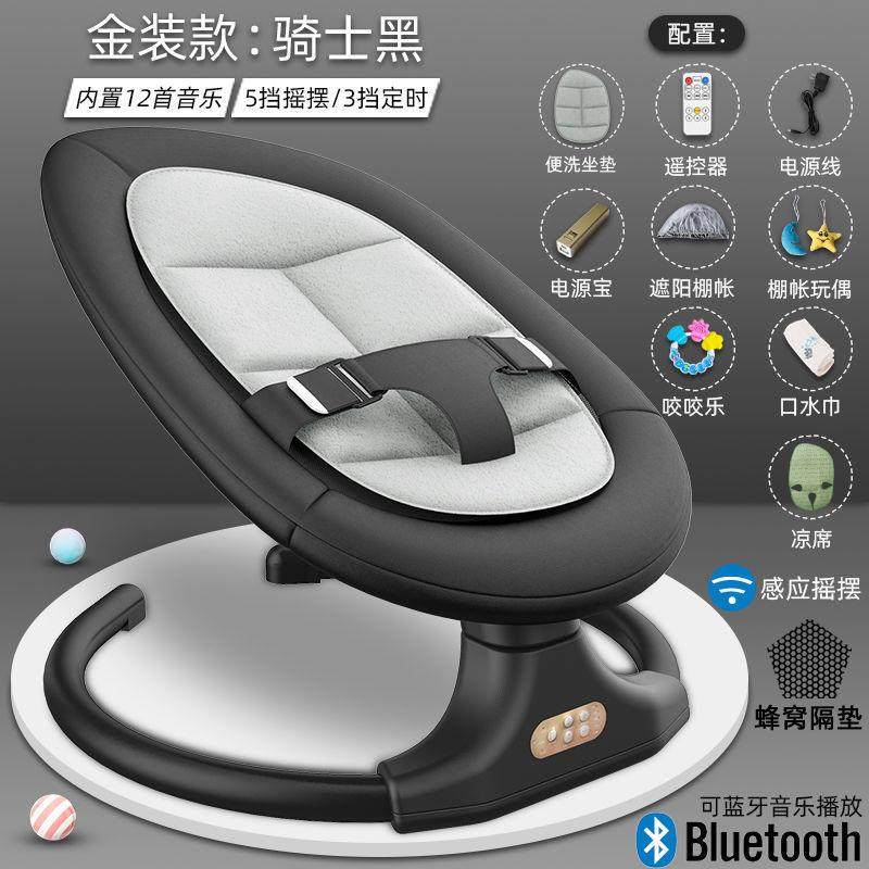 婴儿电动摇摇椅带娃睡觉安抚椅新生儿宝宝哄睡摇篮床感应摇摆,纺织面料/辅料/配套,纺织机械配件,淘宝优惠券,粉丝福利购,淘宝优惠卷