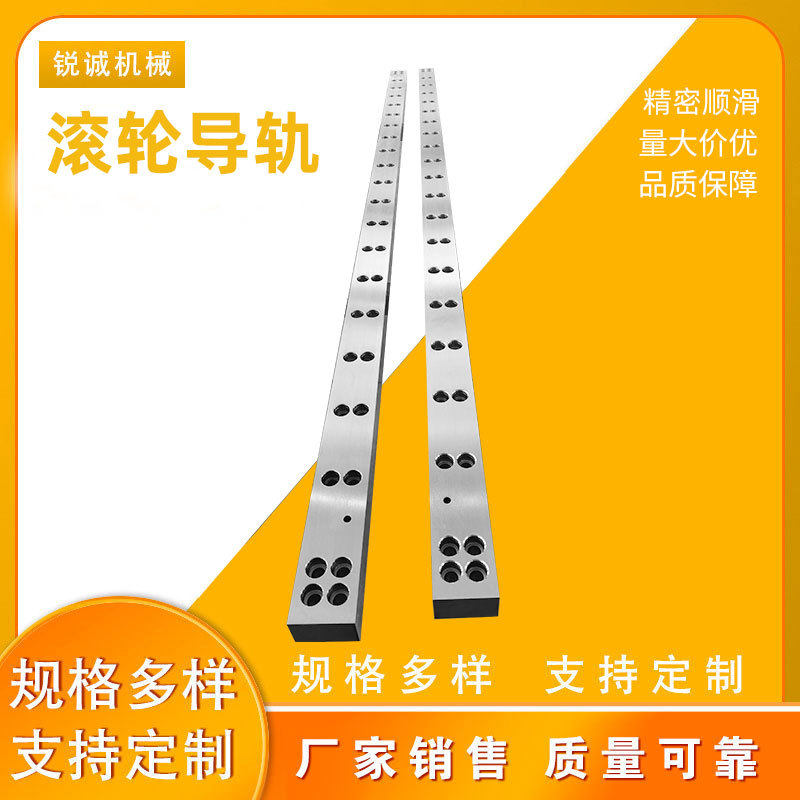 滚轮导轨矩型槽型V型直线滑台燕尾拖板滑轨镶钢滑轮重载车床导轨