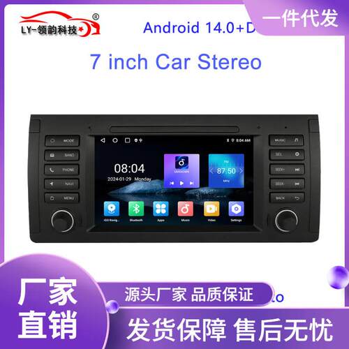 车载导航适用于宝马E39安卓大屏导航仪carplay倒车导航一体机