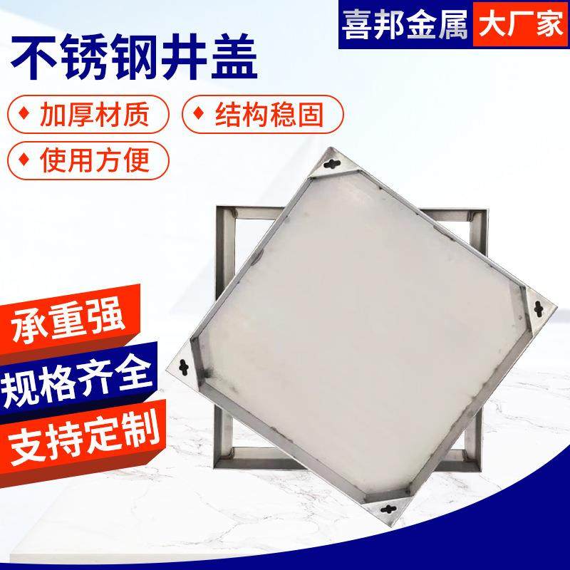 304/201不锈钢井盖电力电缆铺砖井盖雨水污水方形隐形装饰窨井盖,纺织面料/辅料/配套,纺织机械配件,淘宝优惠券,粉丝福利购,淘宝优惠卷