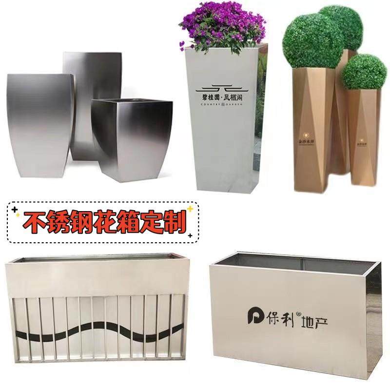 定作不锈钢花箱铁艺组合户外室内售楼部花盆花槽电镀长方形花钵花,纺织面料/辅料/配套,纺织机械配件,淘宝优惠券,粉丝福利购,淘宝优惠卷