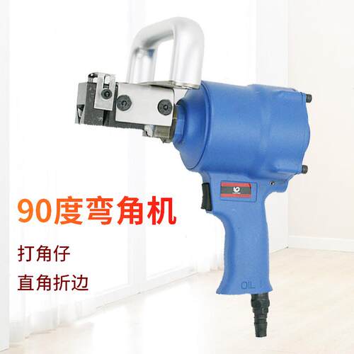 速豹气动打角机龙骨角仔90度弯角机角子机弯角枪打角枪