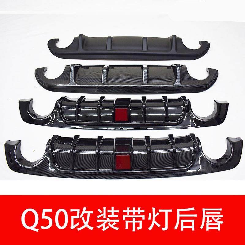 适用于14-21款Q50L改装后唇包围尾唇扰流板碳纤维带灯包围尾唇,机械设备,其他机械设备,淘宝优惠券,粉丝福利购,淘宝优惠卷