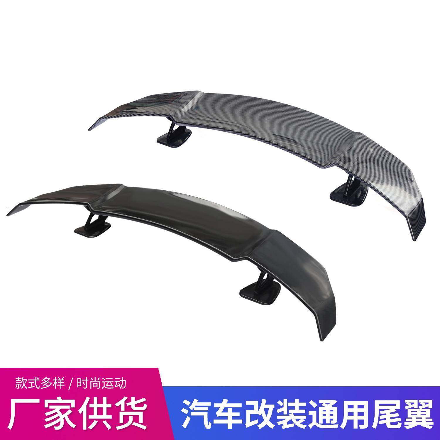 免打孔汽车改装大尾翼三厢车通用定风翼GT碳纤高脚尾翼扰流板,纺织面料/辅料/配套,纺织机械配件,淘宝优惠券,粉丝福利购,淘宝优惠卷
