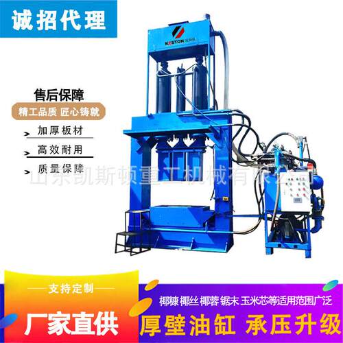 凯斯顿卧式液压全自动椰壳椰丝椰糠椰砖土压块打包机