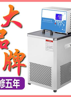 HX08低温恒温槽循环器水槽冷却液循环泵实验室加热制冷机