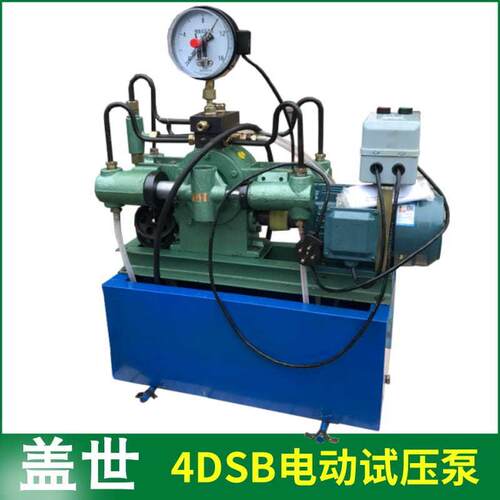 4DSB-100活塞式管道打压机水管测压设备电动试压泵