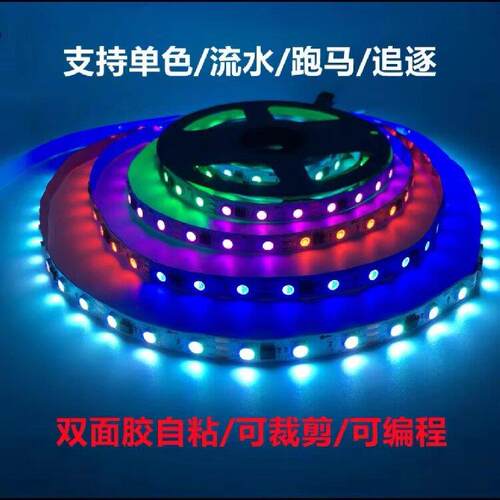 麦爵士WS2812B-60DMX512编程单点单控幻彩LED灯带酒吧夜店氛围灯