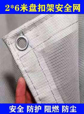 盘扣网防炎网阻燃安银灰色盘扣建筑密目防护防尘防柳絮杨絮网