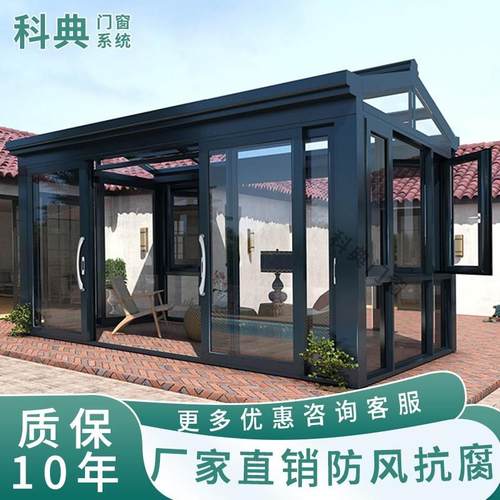阳光房定制断桥铝门窗窗纱一体平开平移窗户重型推拉折叠门