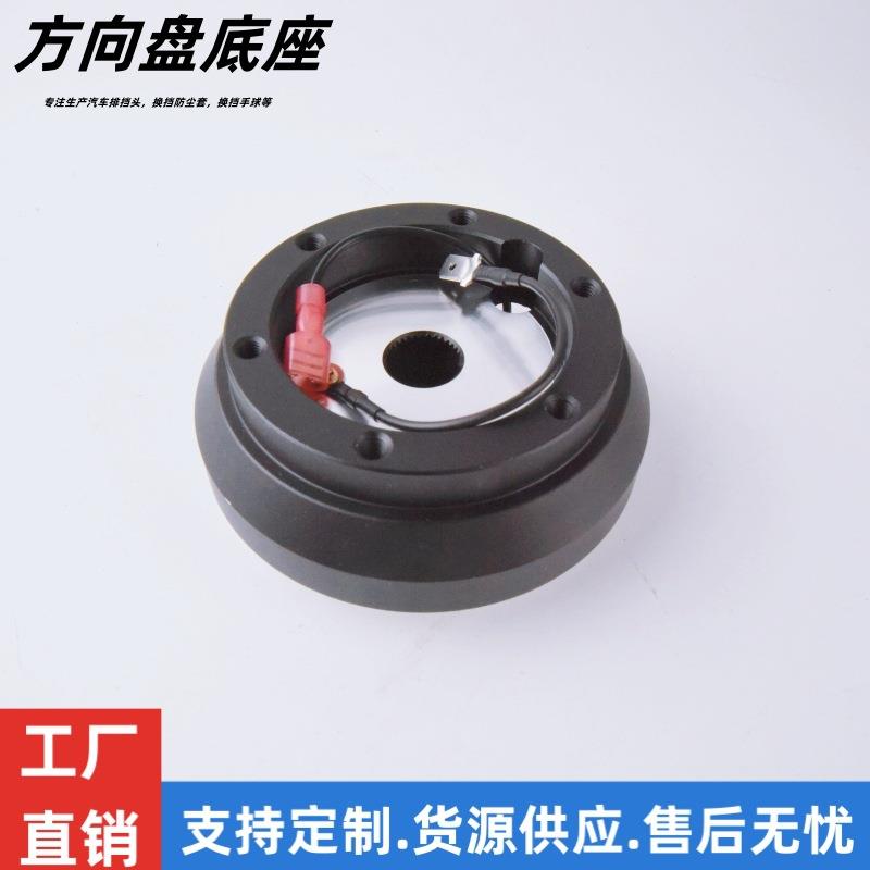 汽车改装配件方向盘底座转向盘连接适配器适用于丰田车系120H
