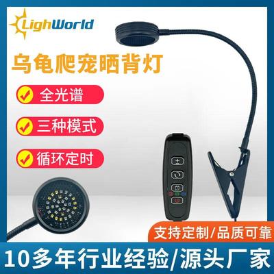 LED爬虫灯爬宠灯乌龟蜥蜴晒背补钙加热灯全光谱一体夹子UVB灯