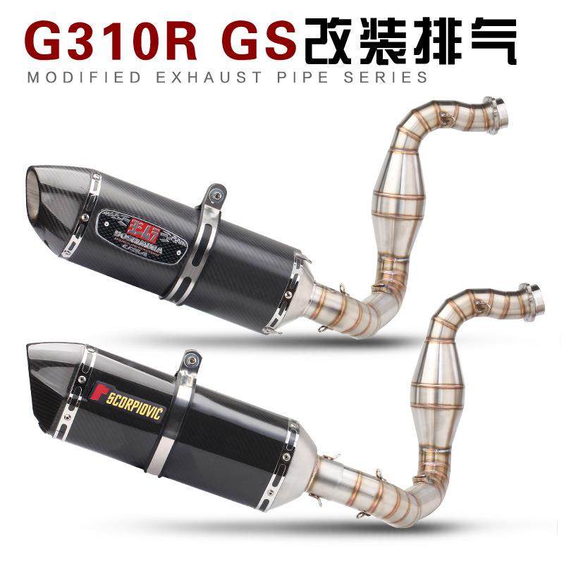 摩托跑车G310R前段改装G310GS改装排气管全段天蝎锥型排气管