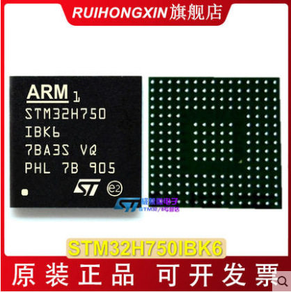 STM32H750IBK6 TR BGA 176 ST意法 STM32H750XBH6 STM32H750VBT6