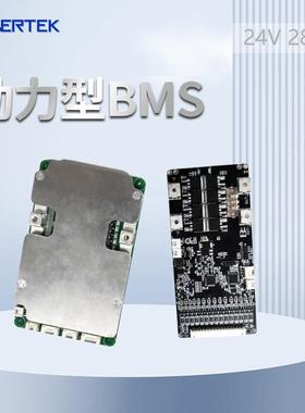 拜能新24V280AH动力型BMS二轮车三轮车叉车快递车推车适用BMS