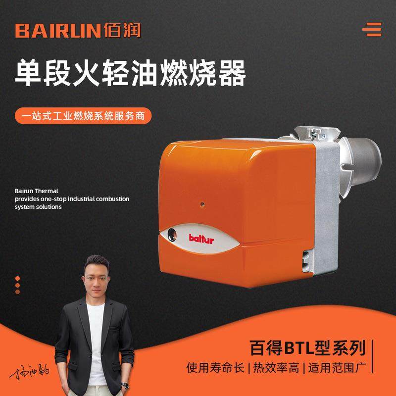 意大利百得BTL系列单段火轻油燃烧器锅炉柴油燃烧机,收纳整理,烫衣板及配件,淘宝优惠券,粉丝福利购,淘宝优惠卷