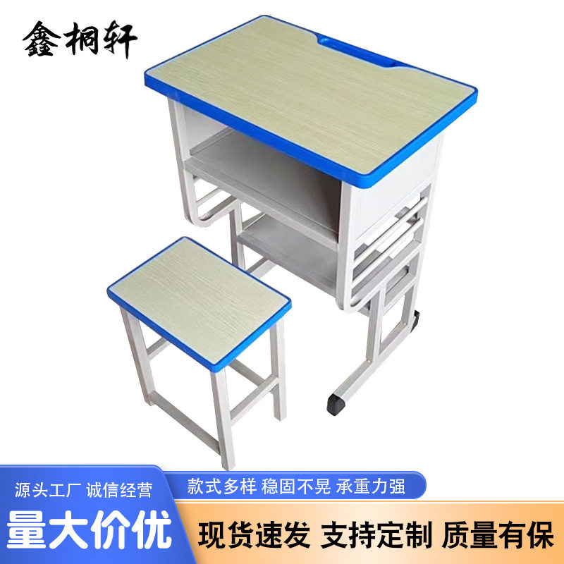 中小学生学习桌组合培训班学生书桌学校课桌椅学生课桌椅套装