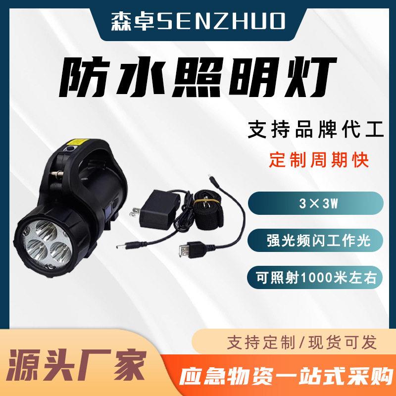 肩挎式防水照明灯1000米远射防爆手提灯3×3W固态免维护LED充电灯