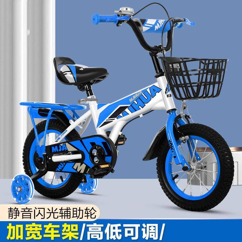 儿童自行车宝宝3-9岁男孩女孩单车小孩12/14/16/18寸童车脚踏车