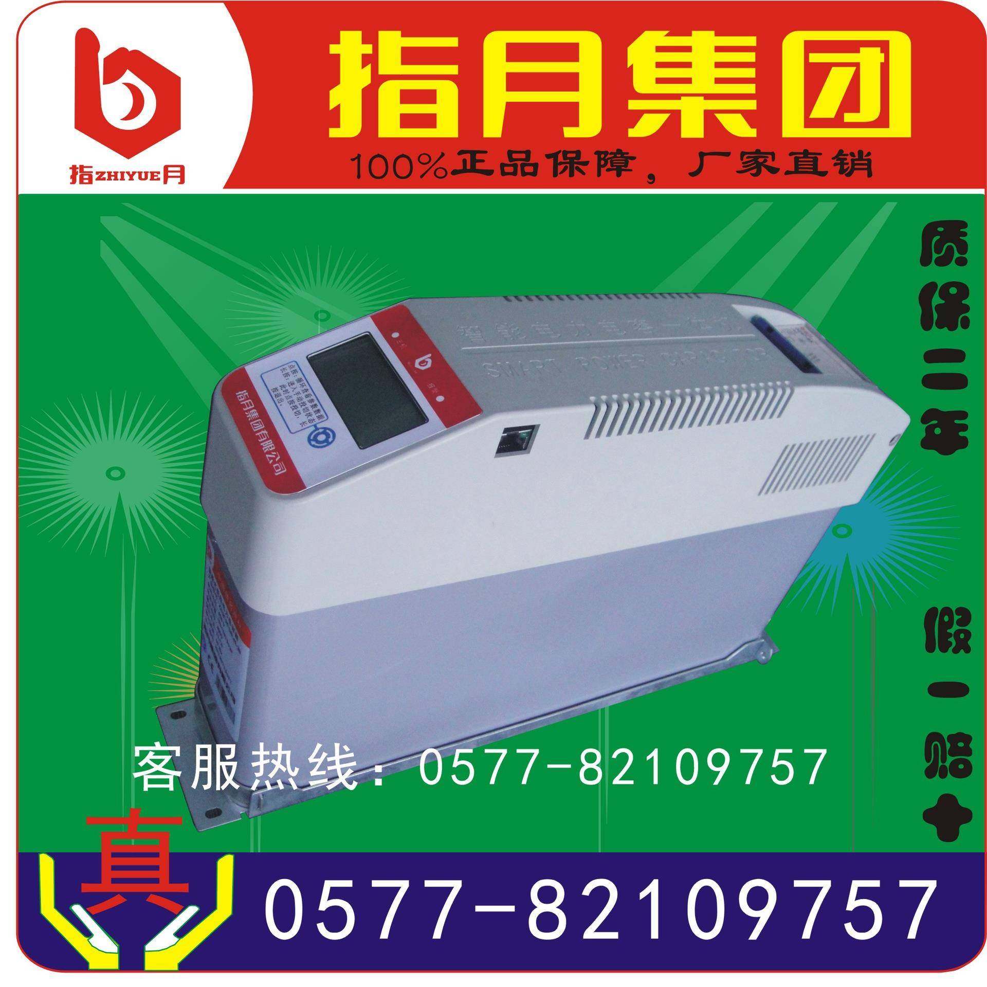 指月智能电力电容一体机ZUIC-9CS-0.45-20+20,智能电容器