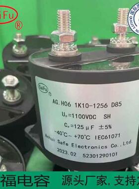 DC-Link光伏风电电容1500VDC100uf赛福直销直流支撑电容200UF