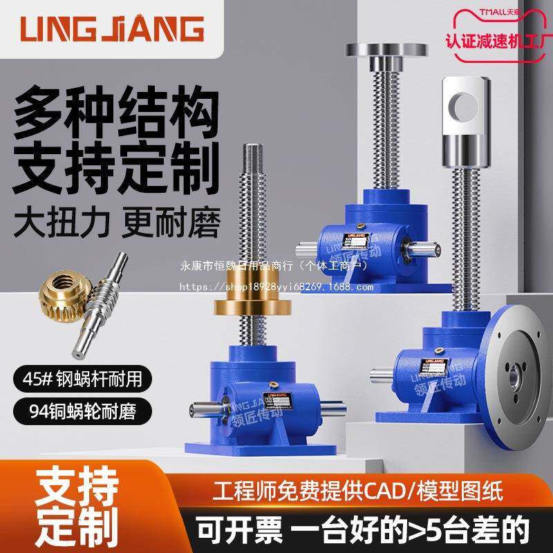 SWL电动丝杆升降机小型立式法兰手摇螺母升降台蜗轮蜗杆升降器