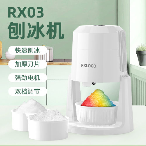 跨境新款刨冰机小型家用电动刨冰机两档调节全自动刨冰机工厂直销