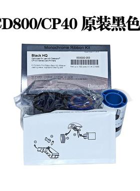 DATACARDCD800证卡打印机533000-053原装黑色带