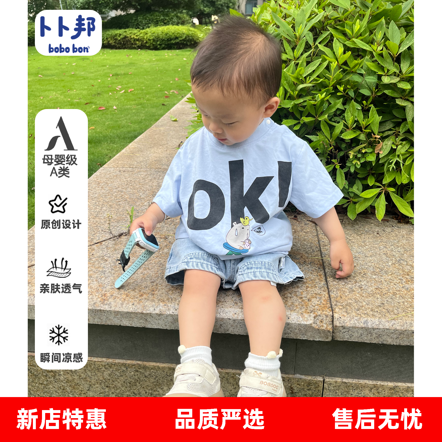 卜卜邦凉感棉男女童亲肤透气T恤