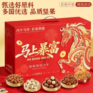 大大大礼盒 年货高档坚果礼盒装零食大礼包过年送长辈礼品走亲团