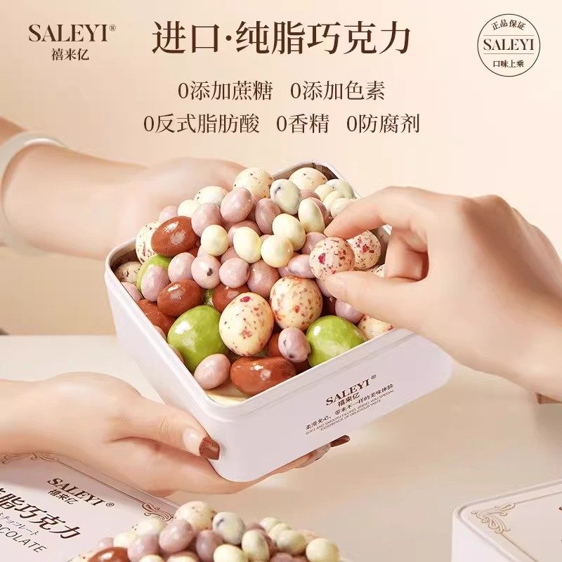 禧来亿宝石坚果巧克力豆纯可可脂巴旦木碧根果高档休闲手工小零食