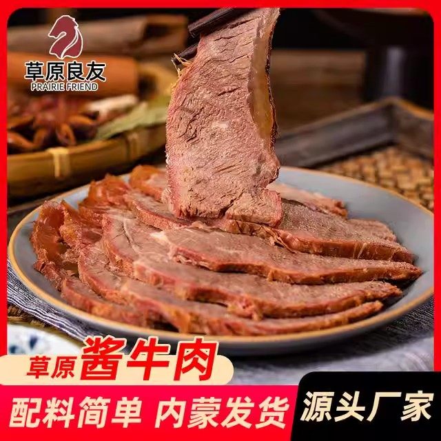 内蒙古酱牛肉卤牛肉熟食肉开袋即食100g*8包孕妇轻食零食健身代餐,水产肉类/新鲜蔬果/熟食,卤牛肉/牛肉类熟食,淘宝优惠券,粉丝福利购,淘宝优惠卷