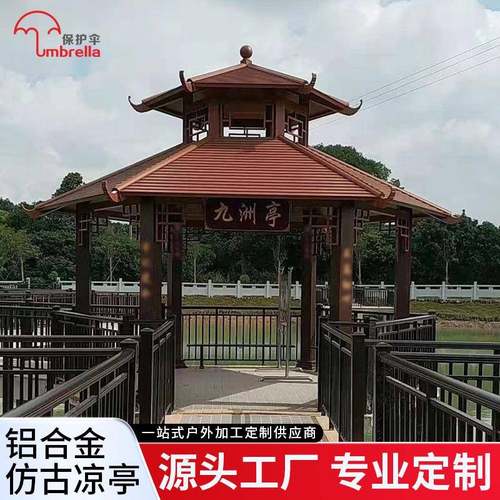 仿古凉亭户外庭院遮阳四角六角亭子休闲室外景观花园防雨庭院装饰