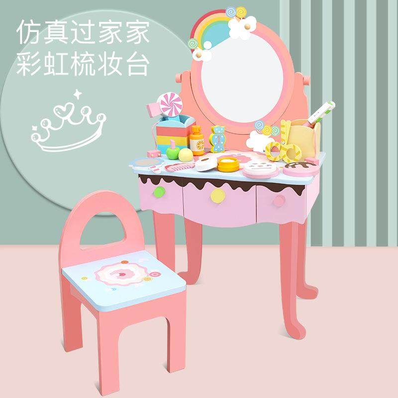 儿童家庭仿真亲子互动梳妆台玩具男女孩化妆台木质过家家套装,农用物资,其他肥料,淘宝优惠券,粉丝福利购,淘宝优惠卷