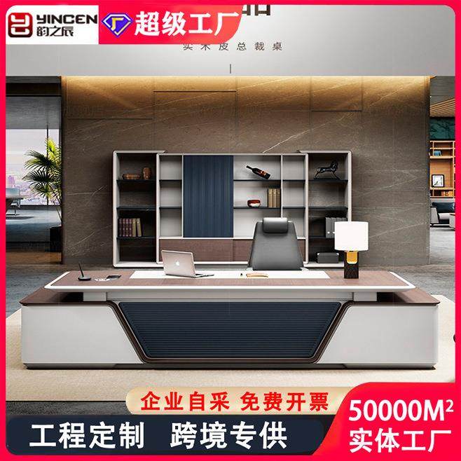 现代轻奢董事长总裁办公桌高档大班台经理桌组合老板桌电脑办公桌,节庆用品/礼品,新娘配件,淘宝优惠券,粉丝福利购,淘宝优惠卷