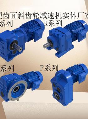 供应国宇传动JRTF57减速机JRTF77硬齿面齿轮减速电机