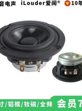 新款3.5寸铝盆架25芯黑铝膜大钕磁HIFI音质90DB扬声器3寸全频喇叭