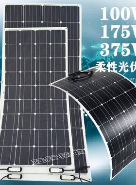 100W柔性光伏板组件175W单晶太阳能便携发电板可充12/24V电池