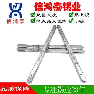 有铅锡条云南云锡电解焊锡条锡棒高纯度锡渣少现货6337