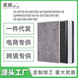 EX100滤芯N FX100过滤网GX100 GF70空气净化器WF706 适用夏普KI