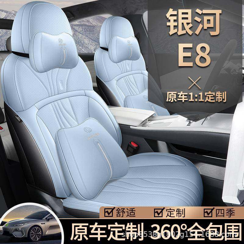 新款吉利银河E8全皮汽车坐垫夏季透气皮革全包围专用座套四季通用,农用物资,其他肥料,淘宝优惠券,粉丝福利购,淘宝优惠卷